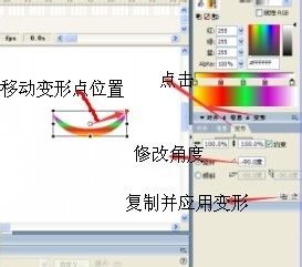 flash制作一种可以转动的绚丽花环