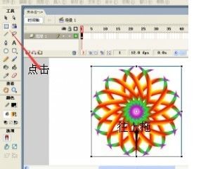 flash制作一种可以转动的绚丽花环