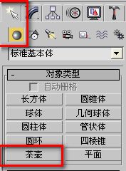 3DsMax怎么修改默认的黑色渲染背景?