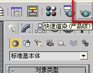 3DsMax怎么修改默认的黑色渲染背景?