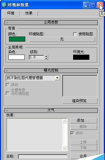 3DsMax怎么修改默认的黑色渲染背景?