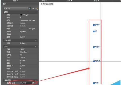 CAD怎么使用计算器奎奥苏对齐文字位置?