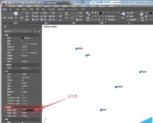 CAD怎么使用计算器奎奥苏对齐文字位置?