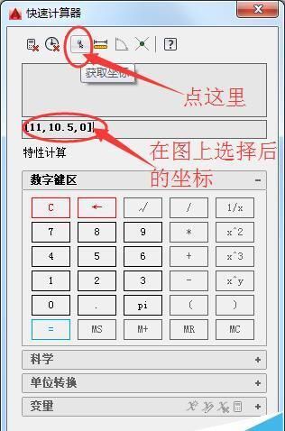 CAD怎么使用计算器奎奥苏对齐文字位置?