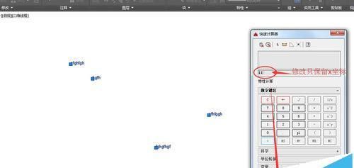 CAD怎么使用计算器奎奥苏对齐文字位置?
