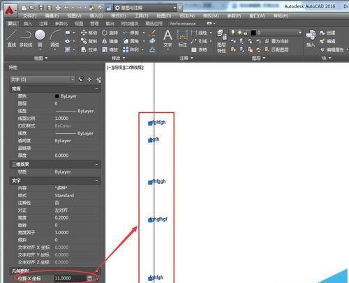 CAD怎么使用计算器奎奥苏对齐文字位置?