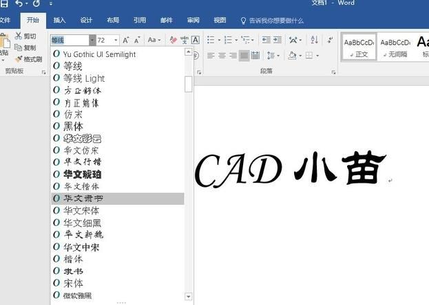 CAD怎么利用word获取文字轮廓线?