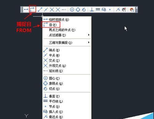CAD中捕捉自FROM命令怎么使用?
