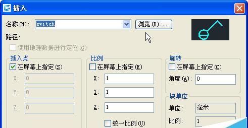 CAD中捕捉自FROM命令怎么使用?