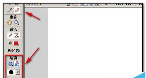flash怎么使用橡皮擦工具擦除图形?
