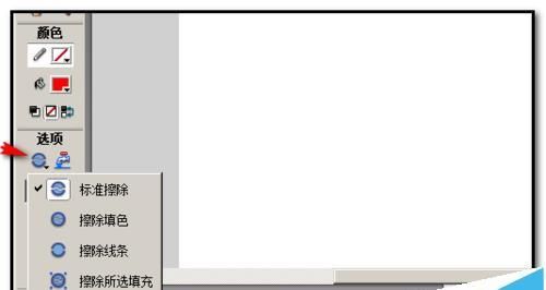 flash怎么使用橡皮擦工具擦除图形?