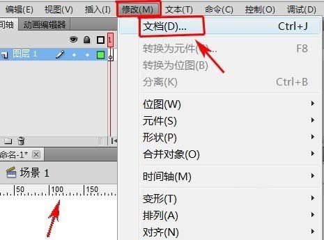 flash标尺在哪? flash使用标尺的基础知识
