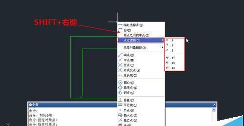 CAD捕捉中的点过滤器该怎么使用?