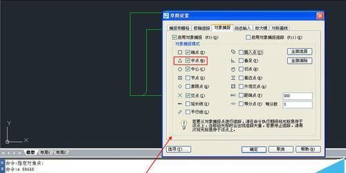 CAD捕捉中的点过滤器该怎么使用?