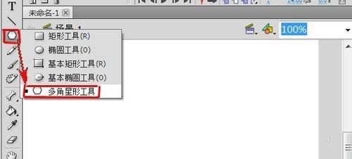 flash线条怎么改变形状?