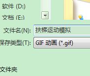 用flash绘制扶梯的运动
