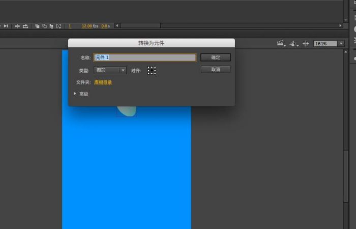 flash CS6怎么制作水滴下落的动画效果?