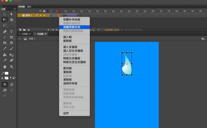 flash CS6怎么制作水滴下落的动画效果?