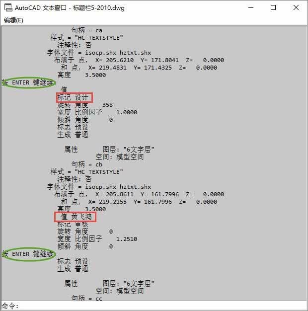 CAD怎么使用命令提取图纸中图形的数据?