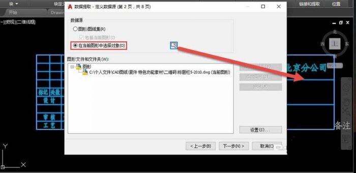 CAD怎么使用命令提取图纸中图形的数据?
