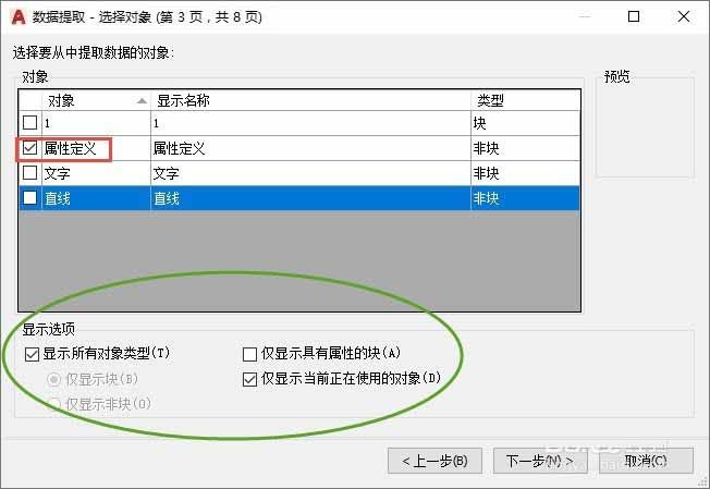 CAD怎么使用命令提取图纸中图形的数据?