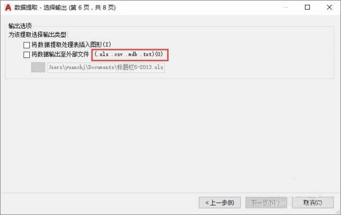 CAD怎么使用命令提取图纸中图形的数据?