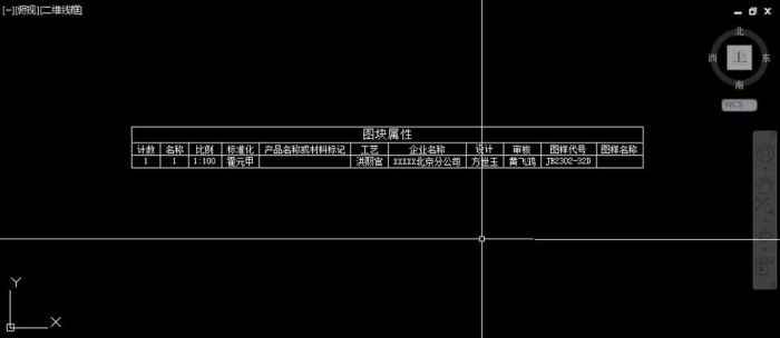 CAD怎么使用命令提取图纸中图形的数据?