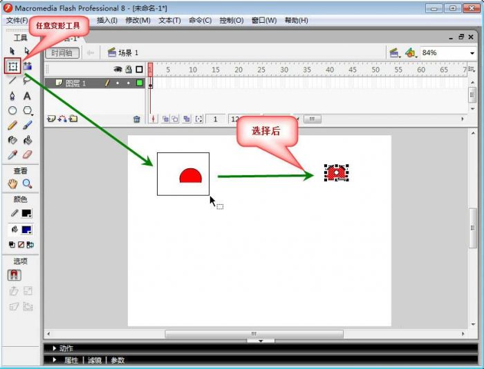 Flash利用变形工具绘制小花