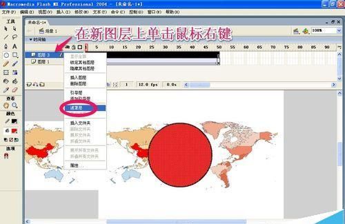 flash怎么制作简单的遮罩动画?
