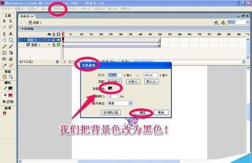 flash怎么制作简单的遮罩动画?