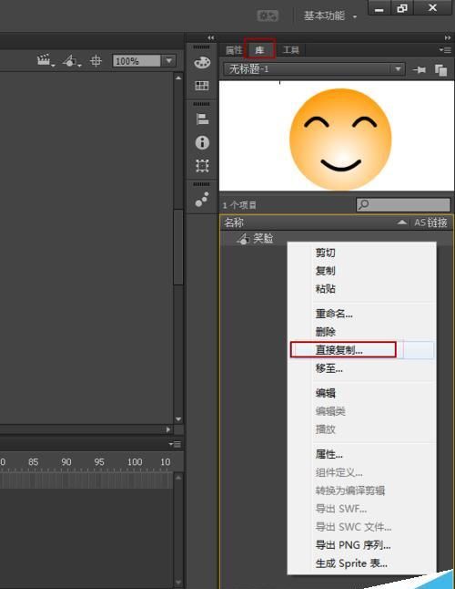 flash怎么制作一个qq表情笑脸哭脸的动画?