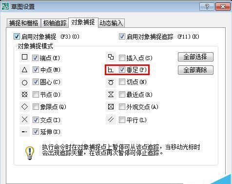 CAD怎么给一条斜线画垂线?