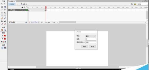 FLASH中制作制作一段简单的形状补间动画?