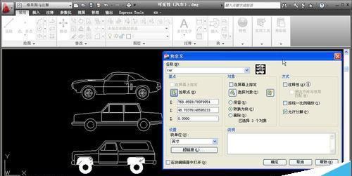 CAD动态块怎么设置可见性参数?