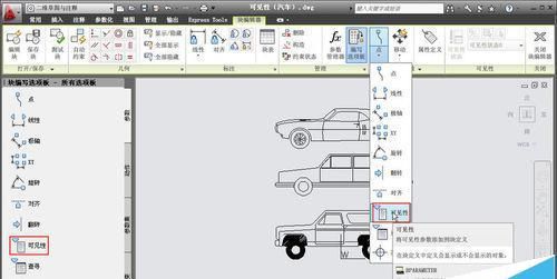 CAD动态块怎么设置可见性参数?