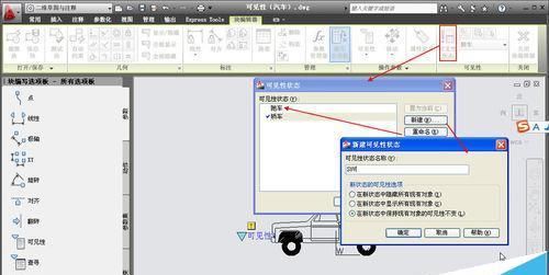 CAD动态块怎么设置可见性参数?