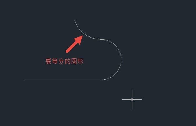 CAD中等分一条直线或曲线的方法