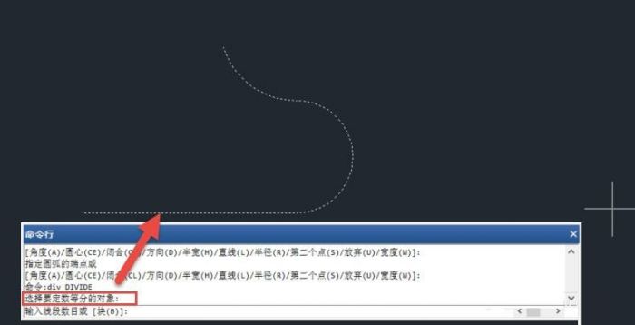 CAD中等分一条直线或曲线的方法