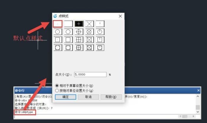 CAD中等分一条直线或曲线的方法