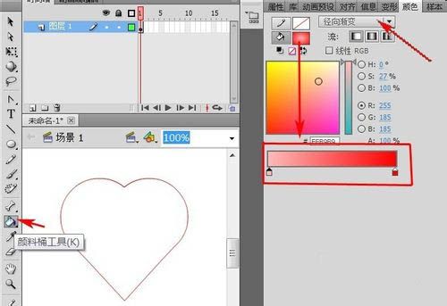flash利用钢笔工具与渐变填充绘制红心