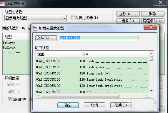 cad图纸中怎么把实线变成虚线?