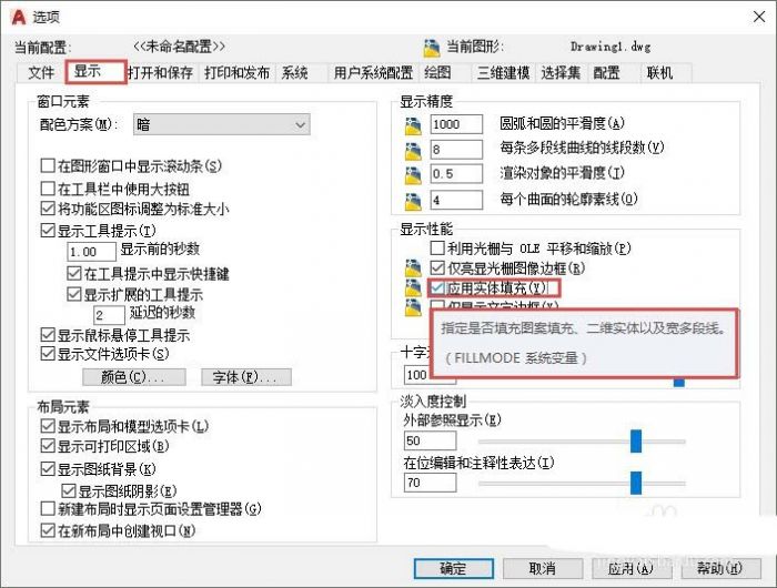 CAD怎么使用快捷键填充?
