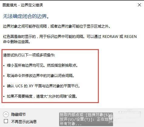 CAD怎么使用快捷键填充?