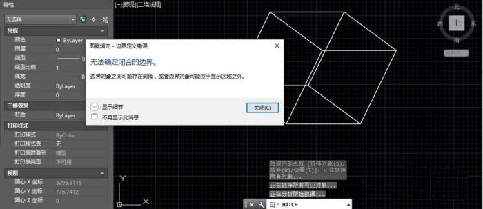 CAD怎么使用快捷键填充?
