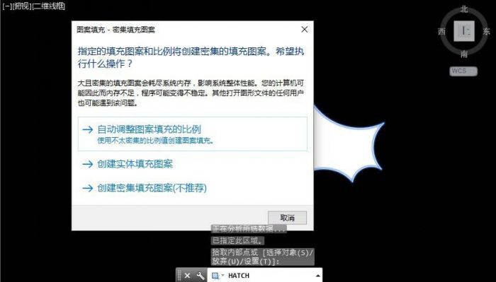 CAD怎么使用快捷键填充?