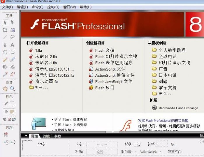 flash怎么添加文字? flash添加文字的教程
