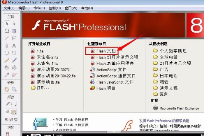 flash怎么添加文字? flash添加文字的教程