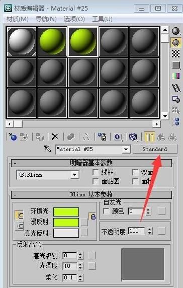 3dmax渲染物体怎么防止色彩溢出?