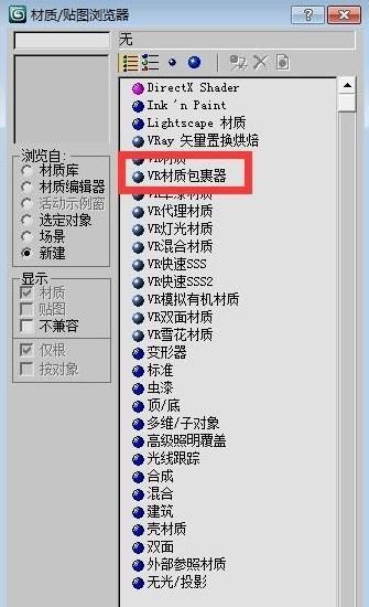 3dmax渲染物体怎么防止色彩溢出?