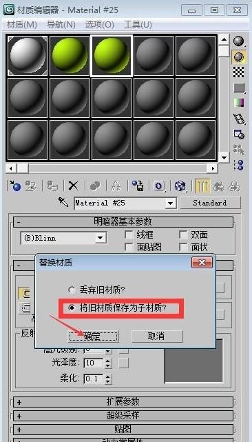 3dmax渲染物体怎么防止色彩溢出?